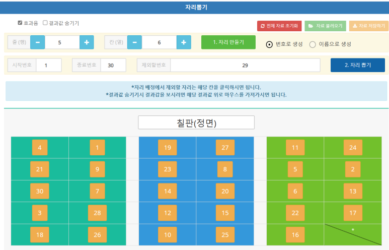 뽑기대장 이미지