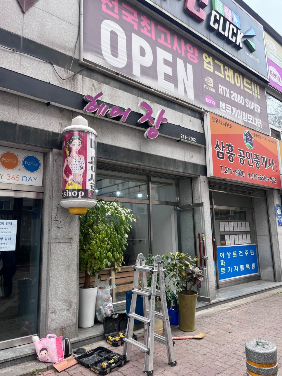 헤어장미용실 이미지