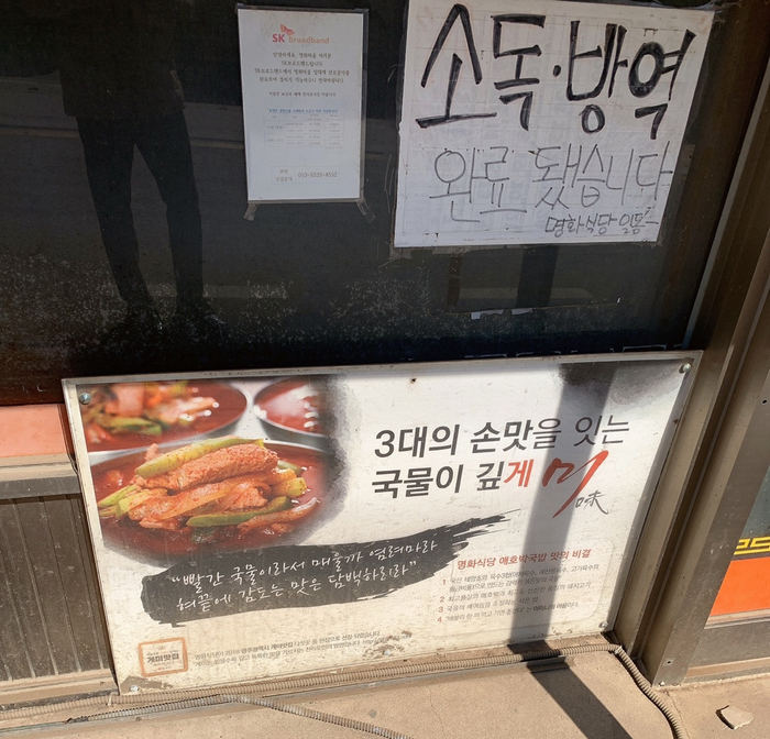 맛고을식육식당 이미지
