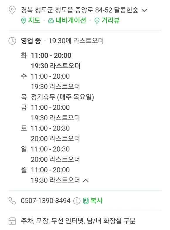 달콤한숲 이미지