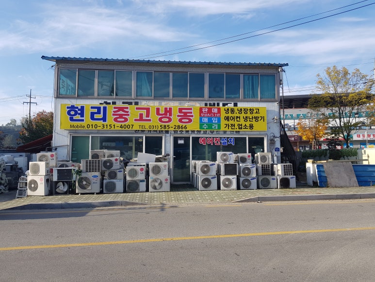 현리중고냉동 이미지