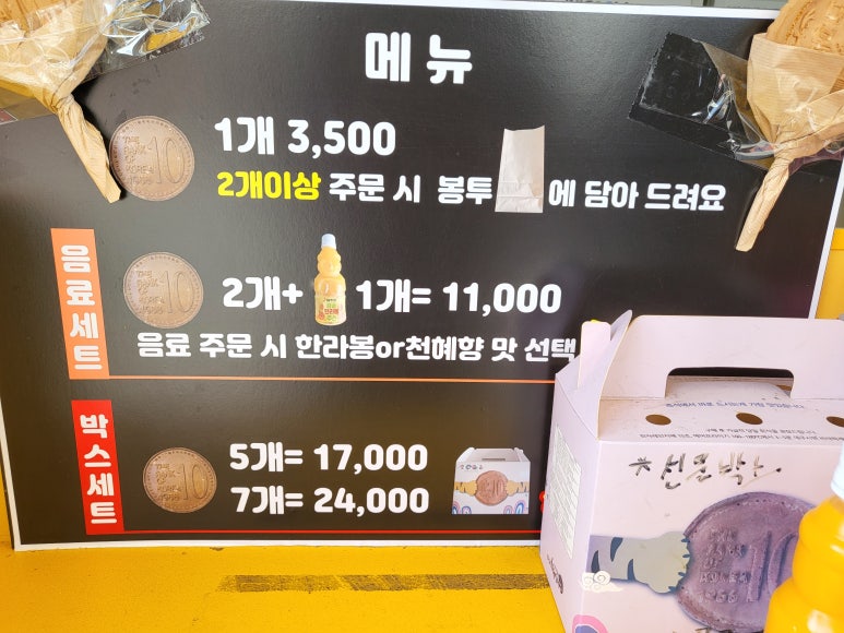 황금십원빵 이미지
