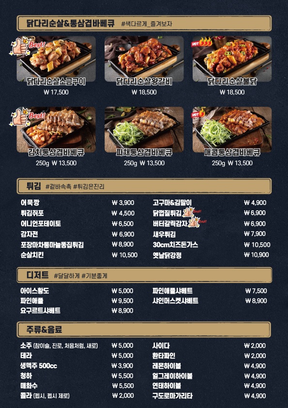 구도로통닭시흥 이미지