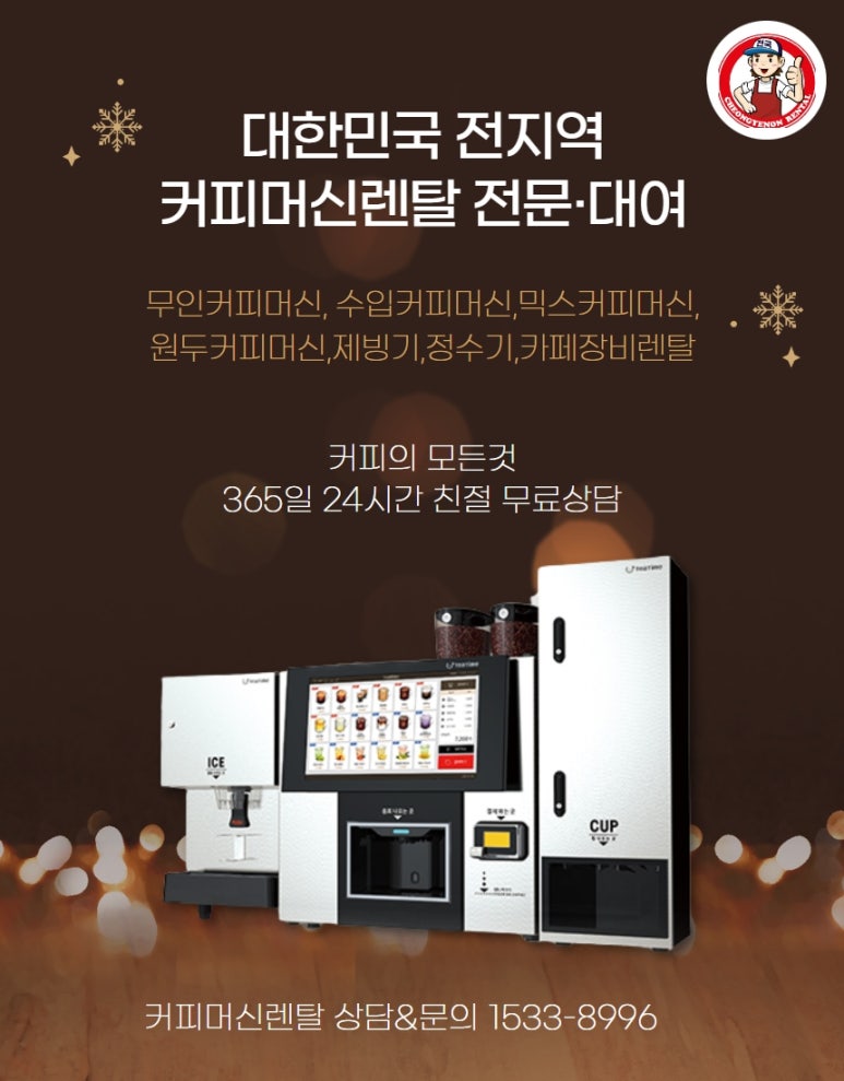 케이탑렌탈 이미지