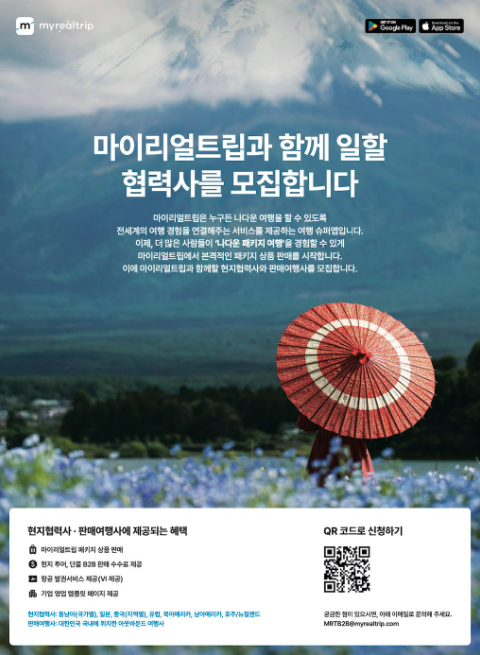 마이여행사 이미지