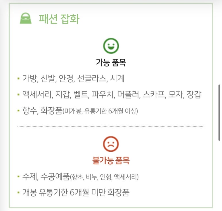 아름다운가게인천 이미지