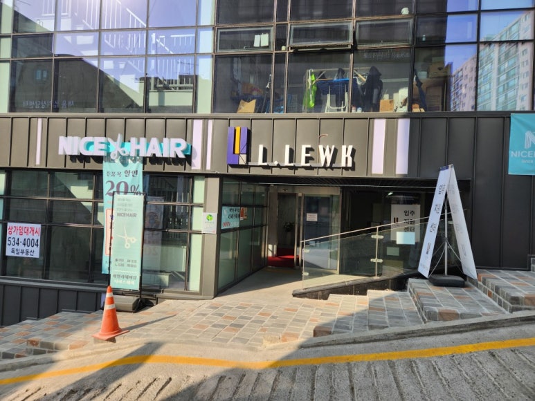 헤어나이스미용실 이미지