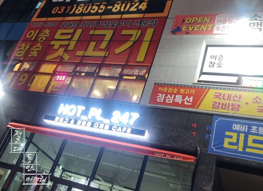 이층식당 이미지