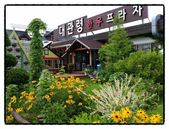 대관령푸드 이미지