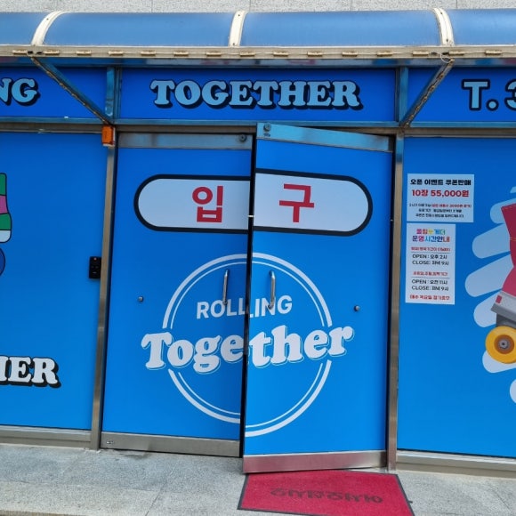 롤링투게더 이미지