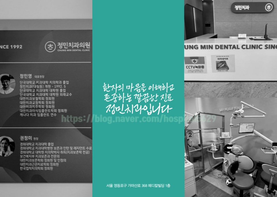 정민치과의원 이미지