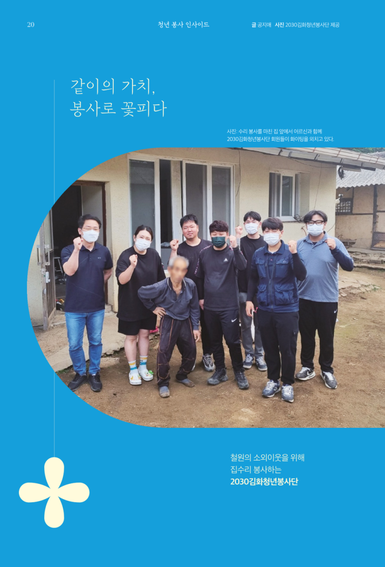 예초청년들 이미지