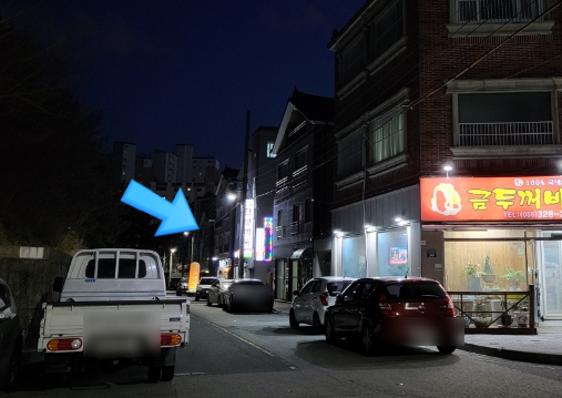 미감한방백숙 이미지