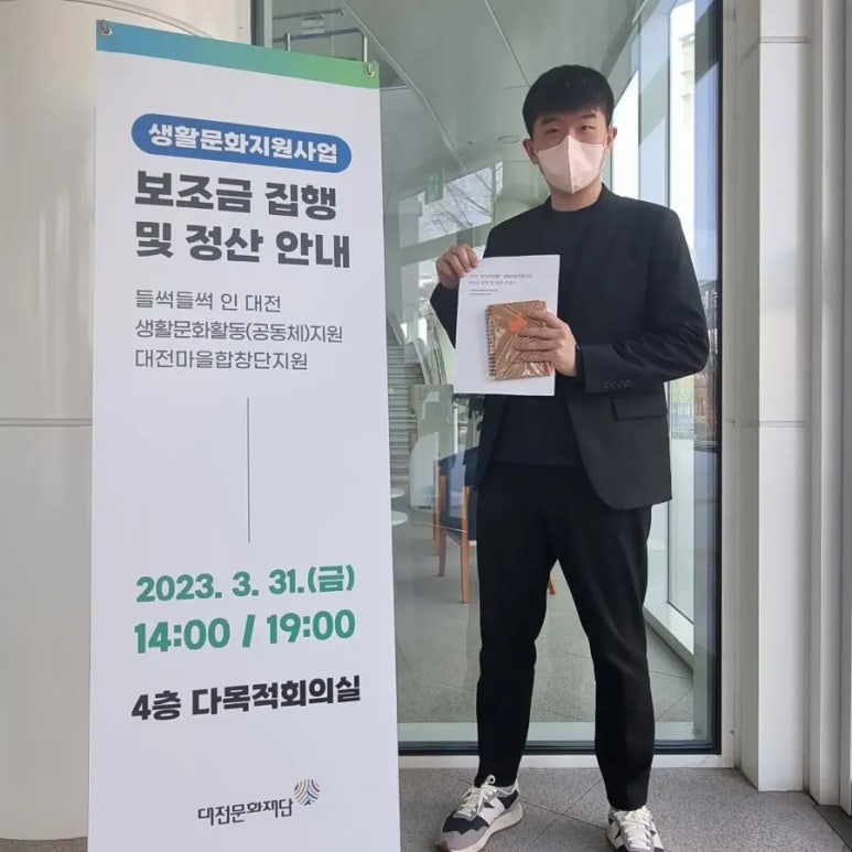 [3-30 대전문화재단 공모사업 설명회 참석] 대전피아노동아리, 대전피아노동호회, 대전성인피아노, 대전피아노연습실, 대전대학생 ...