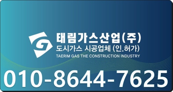 (주)월드가스 이미지