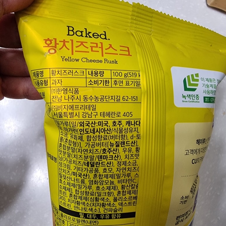 (주)한영식품 이미지