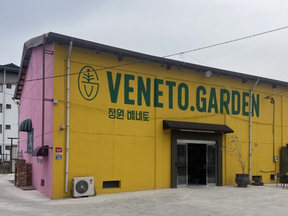 정원베네토 이미지