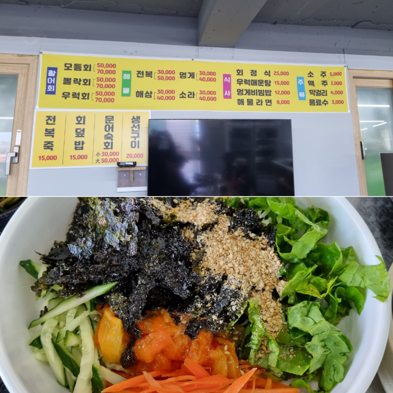 에코파크횟집 이미지