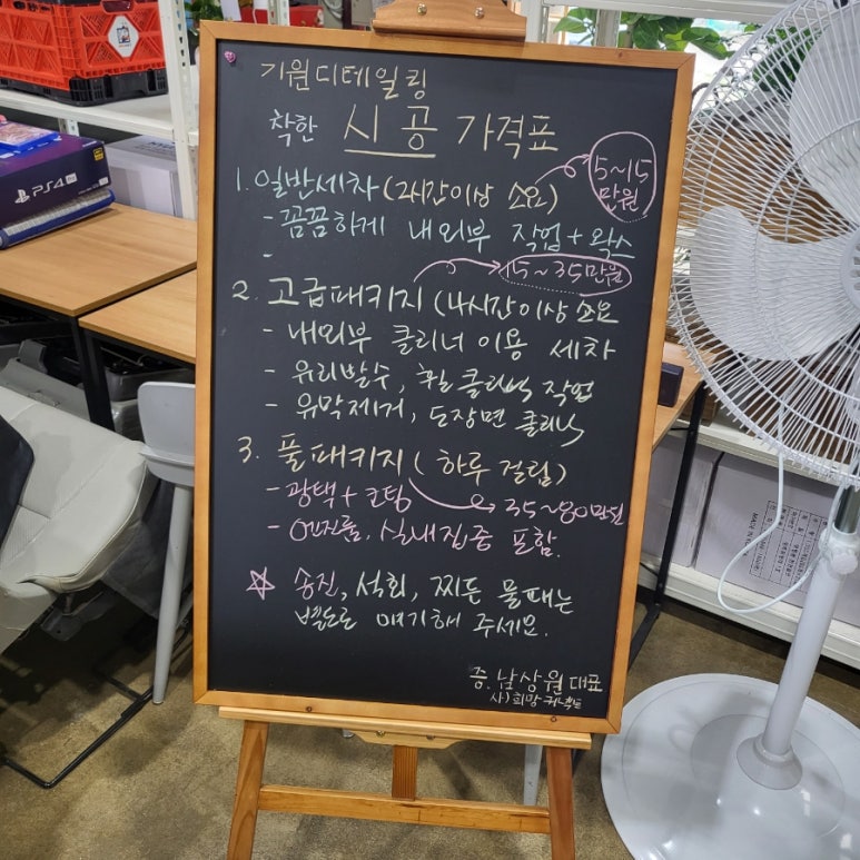 기원디테일링 이미지