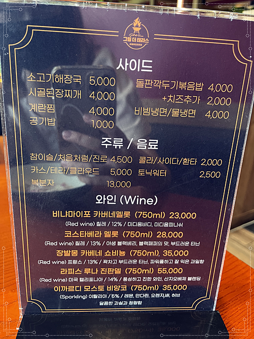 그릴더테라스동탄 이미지