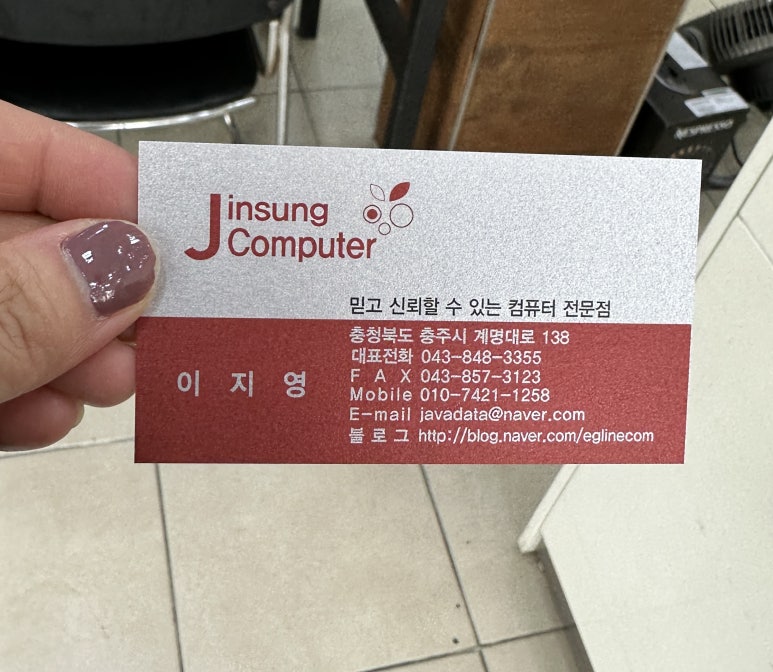진성컴퓨터 이미지