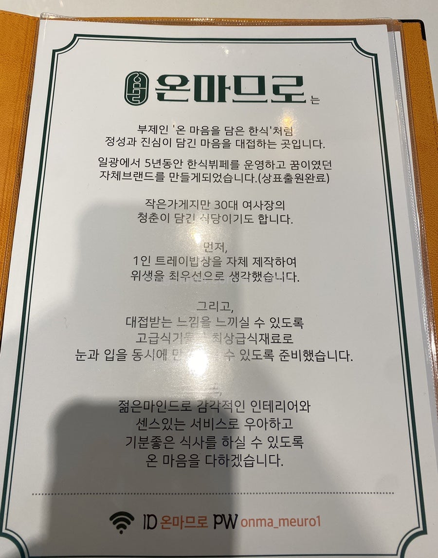 온마므로 이미지