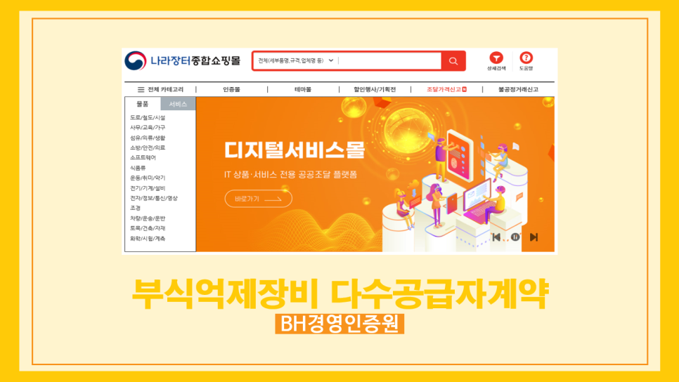장터부식 이미지