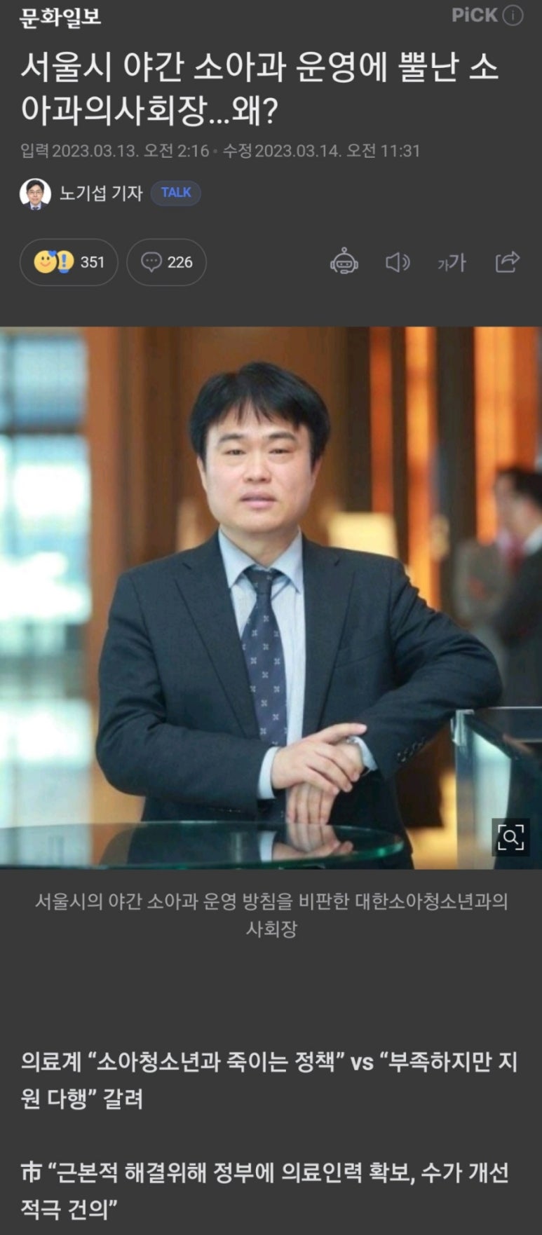 서울＆서울소아과의원 이미지