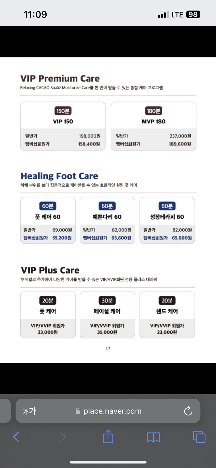 카카오풋앤바디 이미지