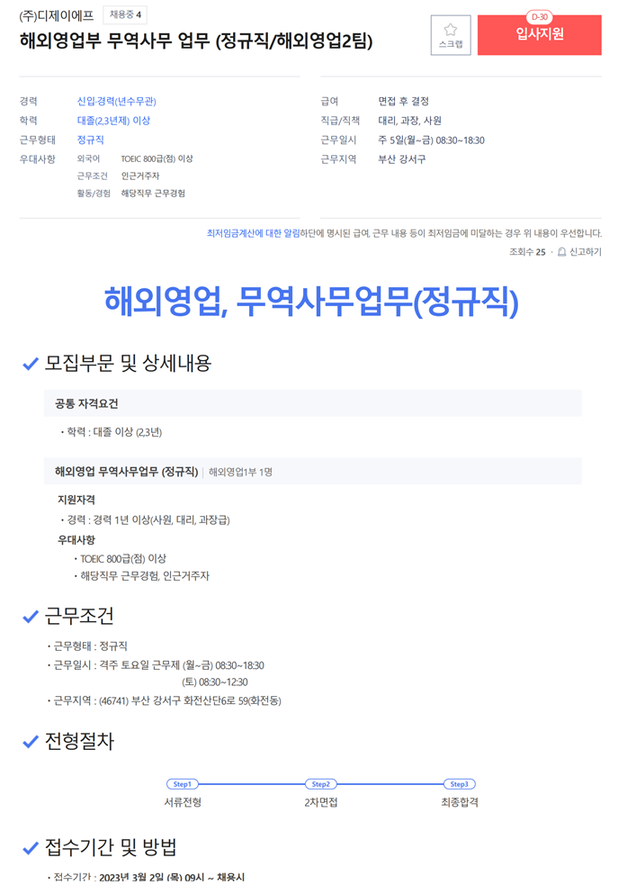 (주)디제이에프 이미지