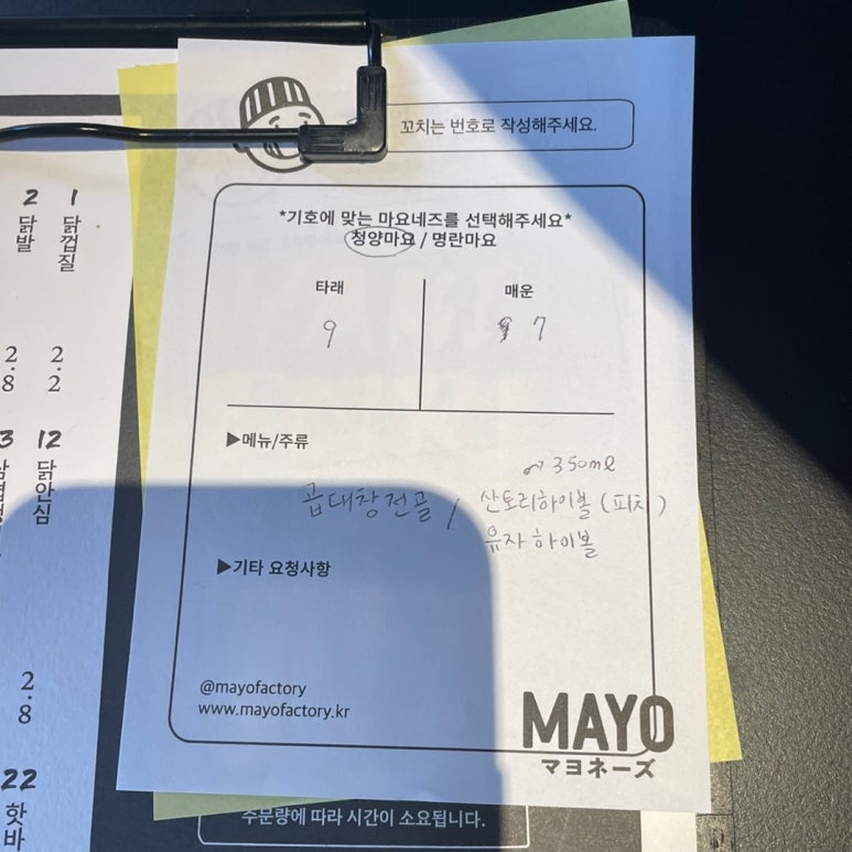 마요네즈 양재점 이미지