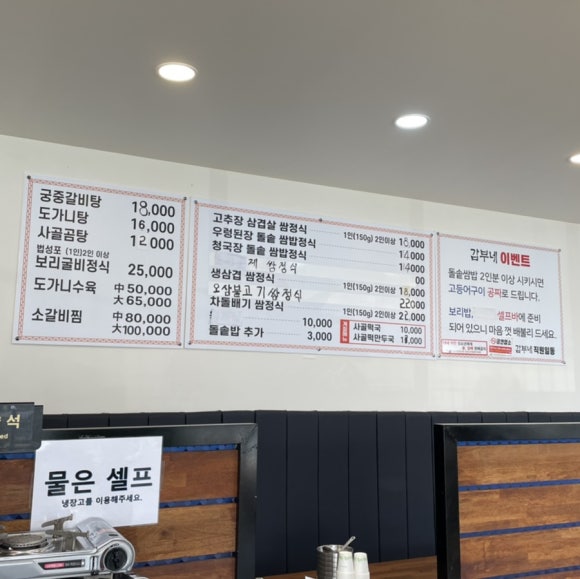 갑부네돌솥쌈밥 이미지