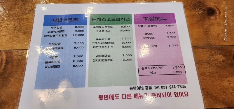 용만이네 김밥 이미지