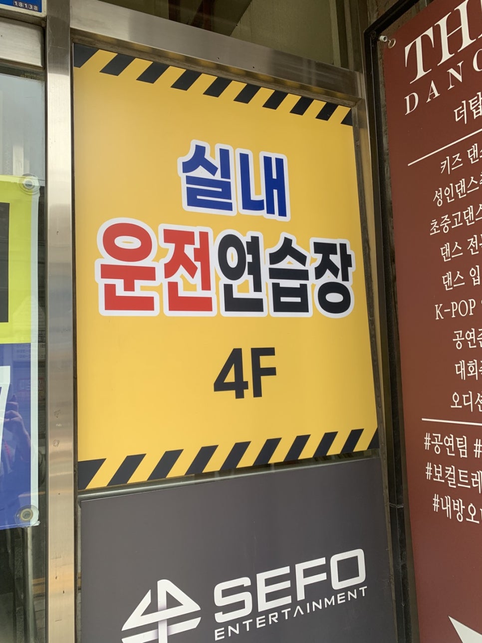 오산실내운전연습장 이미지