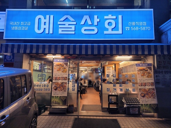 골목상회 이미지