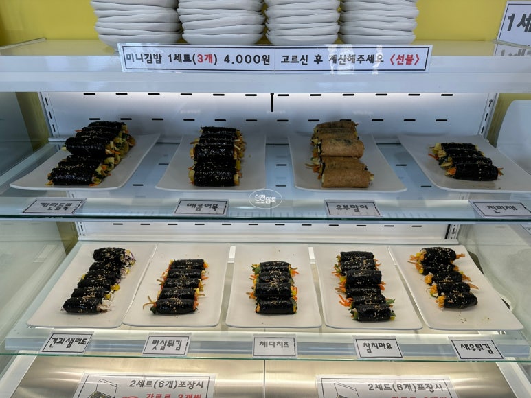 은하수 꼬마김밥 이미지