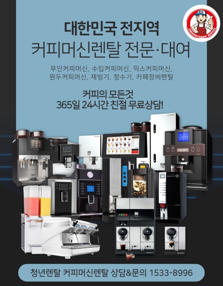 하니커피숍 이미지