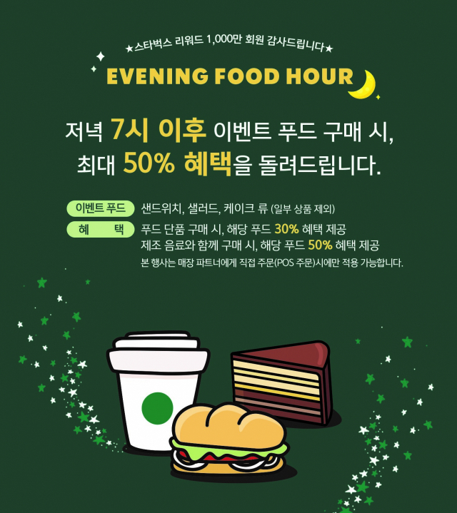 설렘푸드 이미지