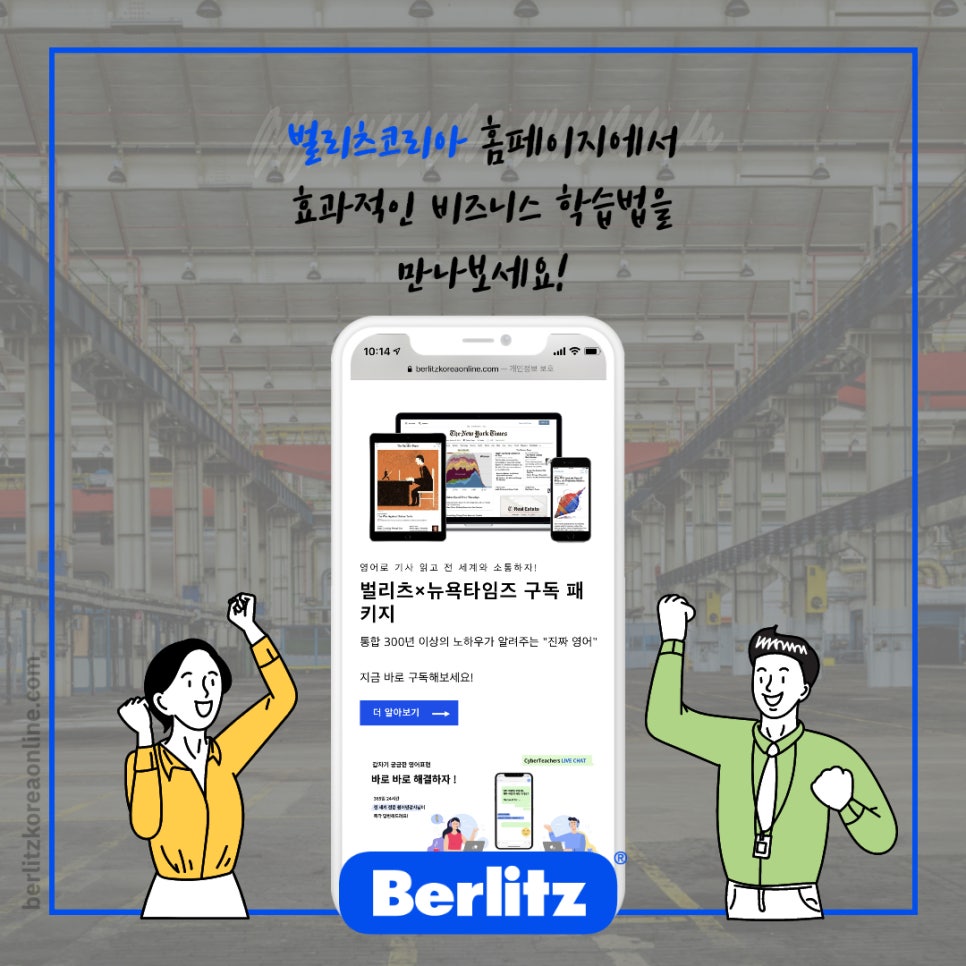 벌리츠코리아(주) 이미지