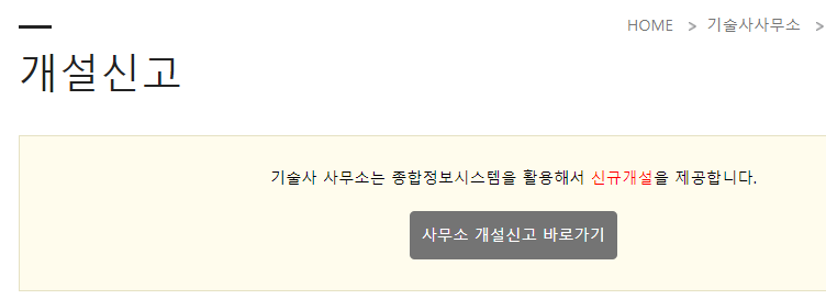 좋은경관조경기술사사무소 이미지
