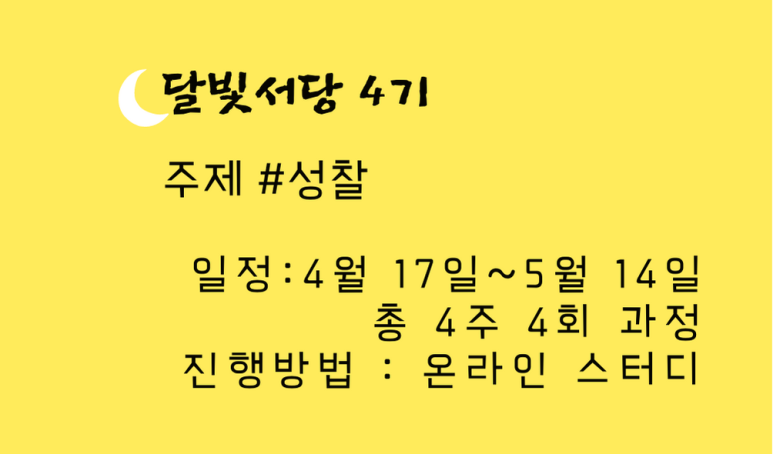 달빛공간 이미지