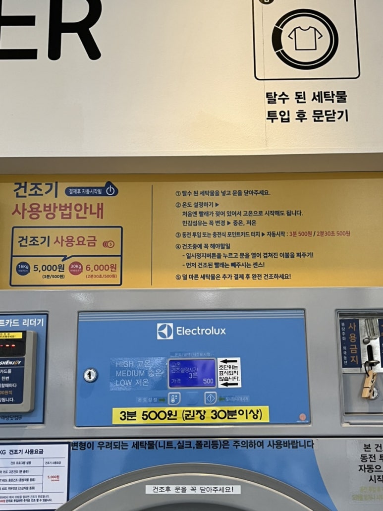 워시엔조이셀프빨래방동탄 이미지