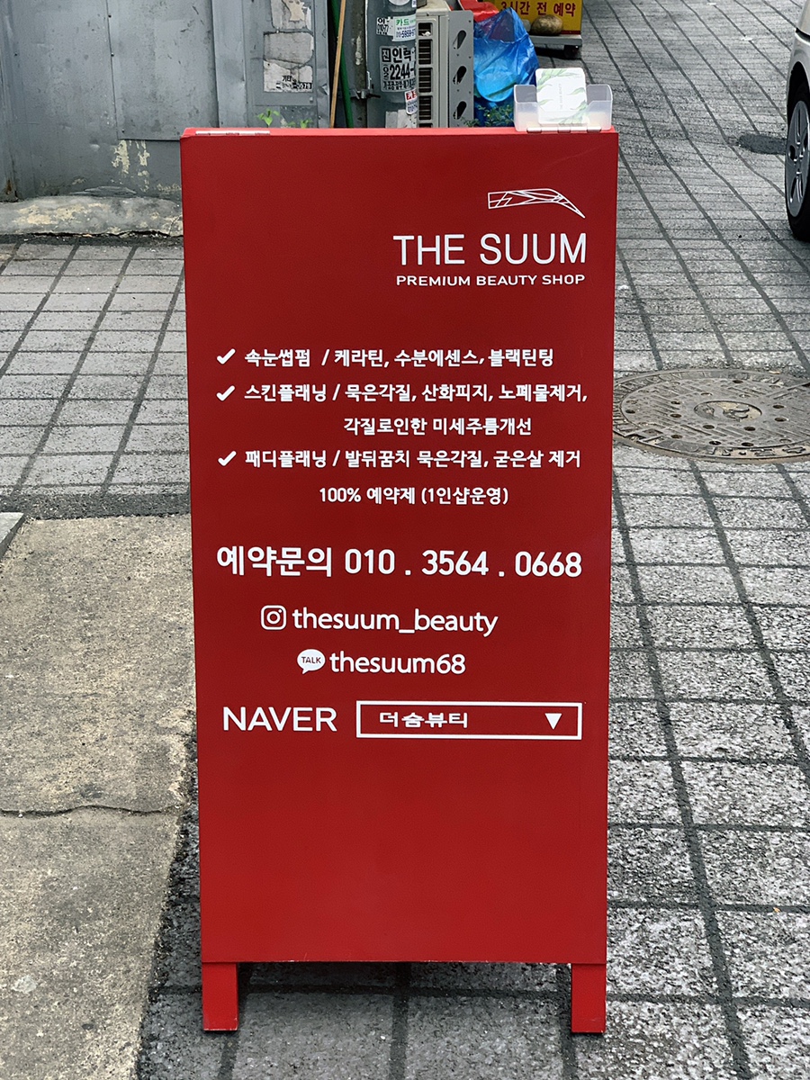 더숨뷰티 이미지