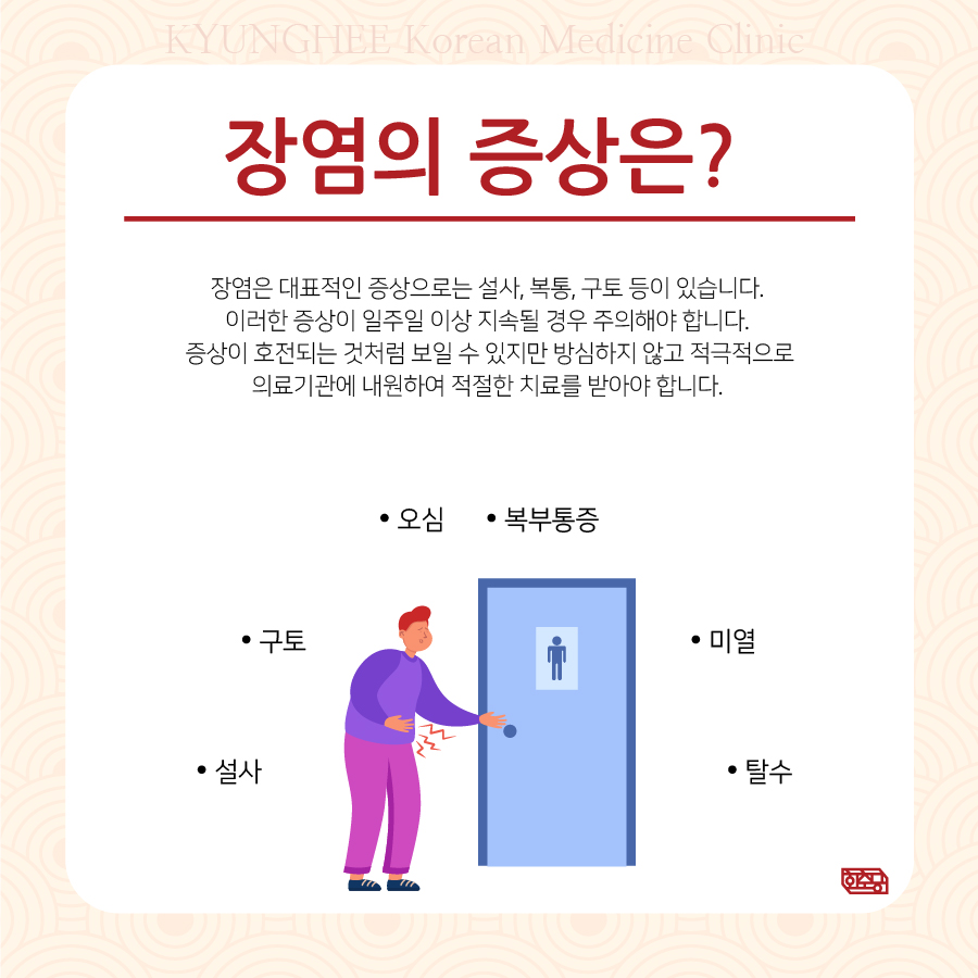 류한의원 이미지