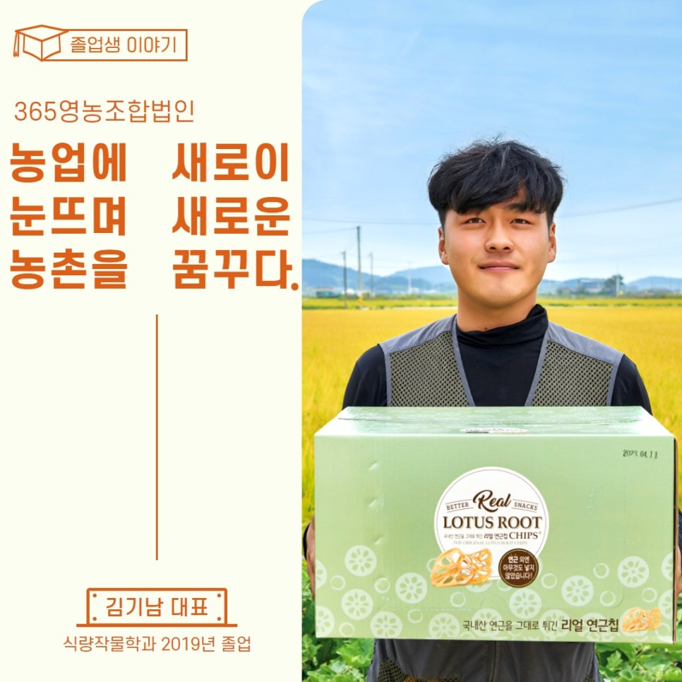 영농법인조합 농부의꿈 이미지