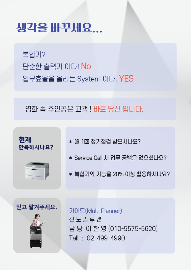 신도솔루션 이미지