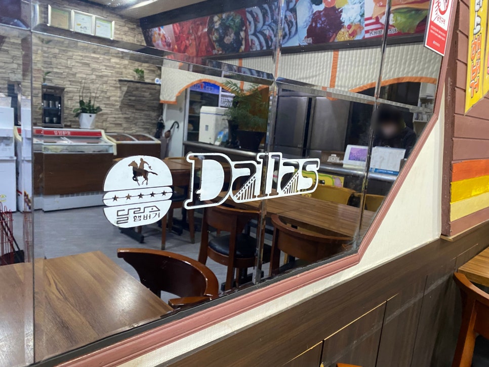 달라스 단양체인점 이미지