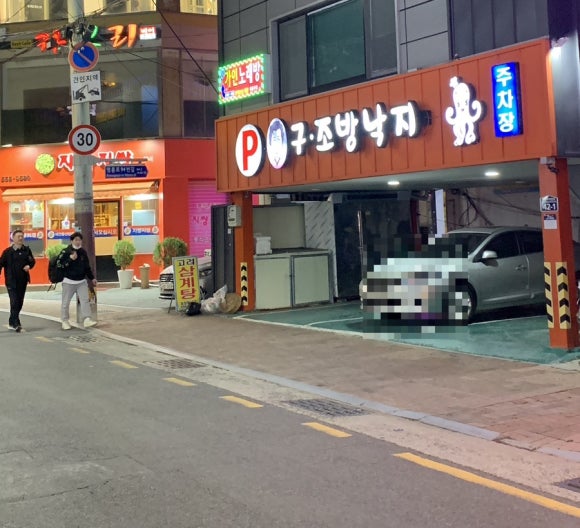 구조방낙지 이미지