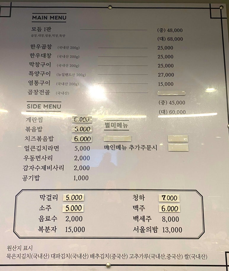 방이소곱창 이미지