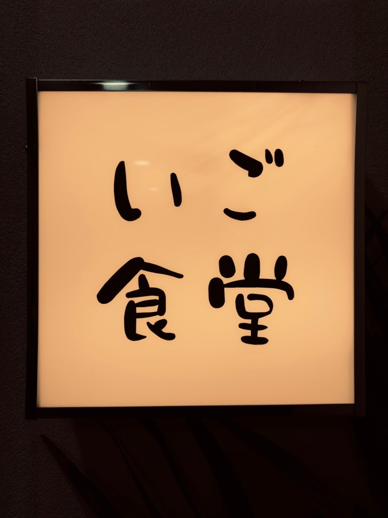 이고식당 이미지